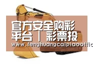凤凰彩票第一系列