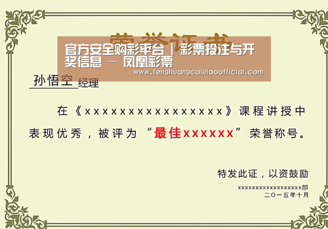 荣誉证书一(图1)