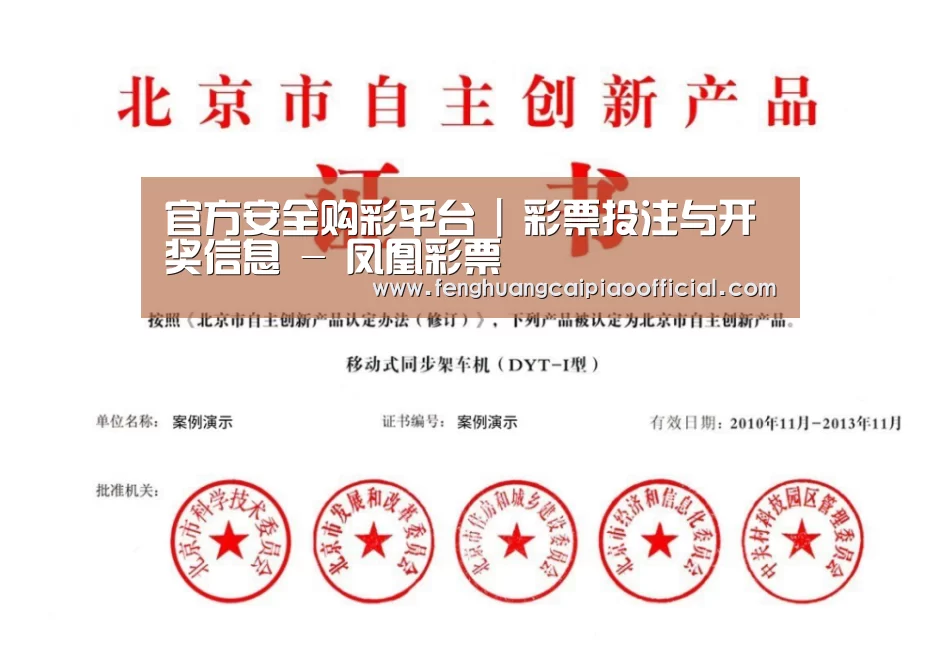 荣誉证书三(图1)