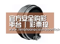 配件四