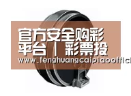 配件一