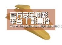 配件三