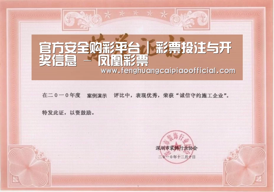 荣誉证书二