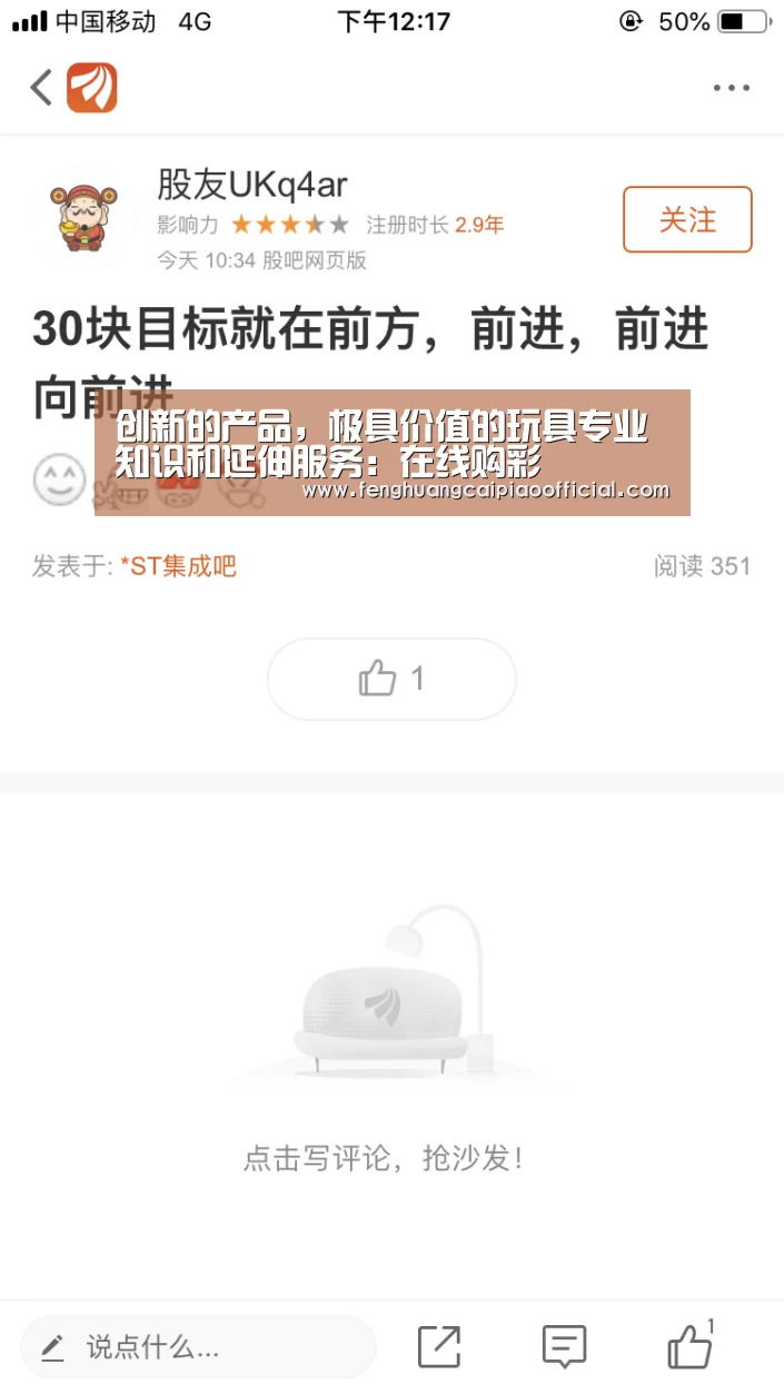 创新的产品,极具价值的玩具专业知识和延伸服务:在线购彩(图2) 凤凰彩票