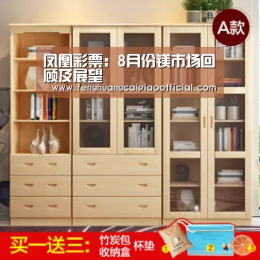凤凰彩票:8月份镁市场回顾及展望(图3) 彩票投注