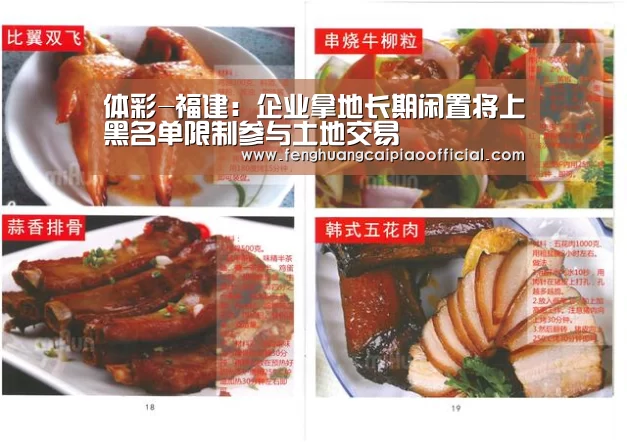 体彩-福建:企业拿地长期闲置将上黑名单限制参与土地交易(图1) 在线购彩