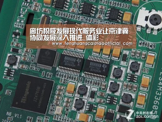 廊坊积极发展现代服务业让京津冀协同发展深入推进_体彩(图2) 在线购彩