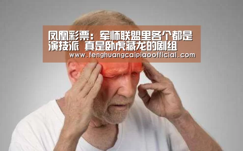 凤凰彩票