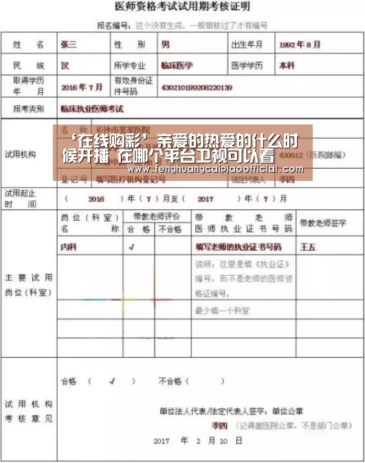 ‘在线购彩’亲爱的热爱的什么时候开播 在哪个平台卫视可以看(图1) 彩票投注
