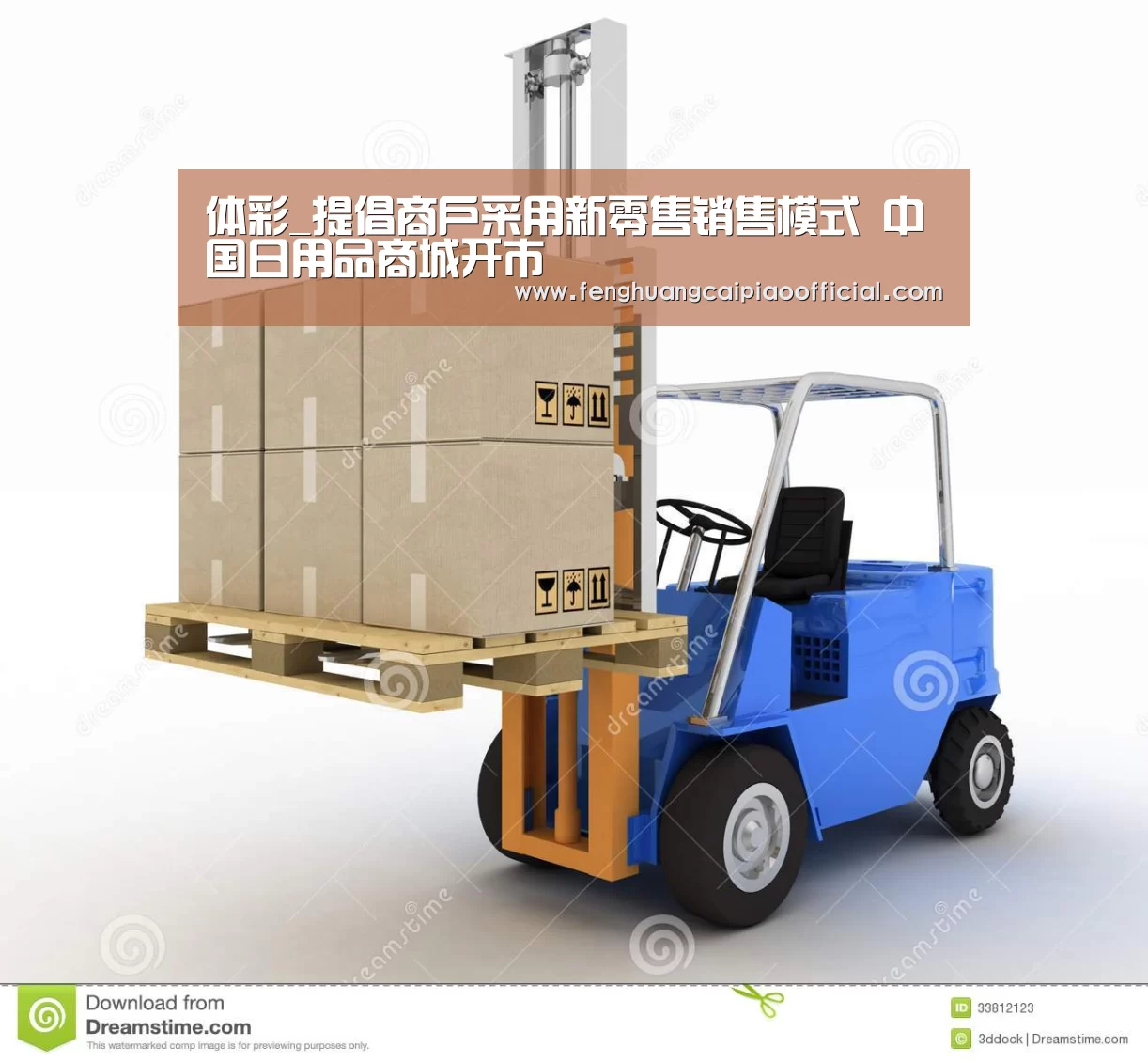 体彩_提倡商户采用新零售销售模式 中国日用品商城开市(图1) 彩票投注