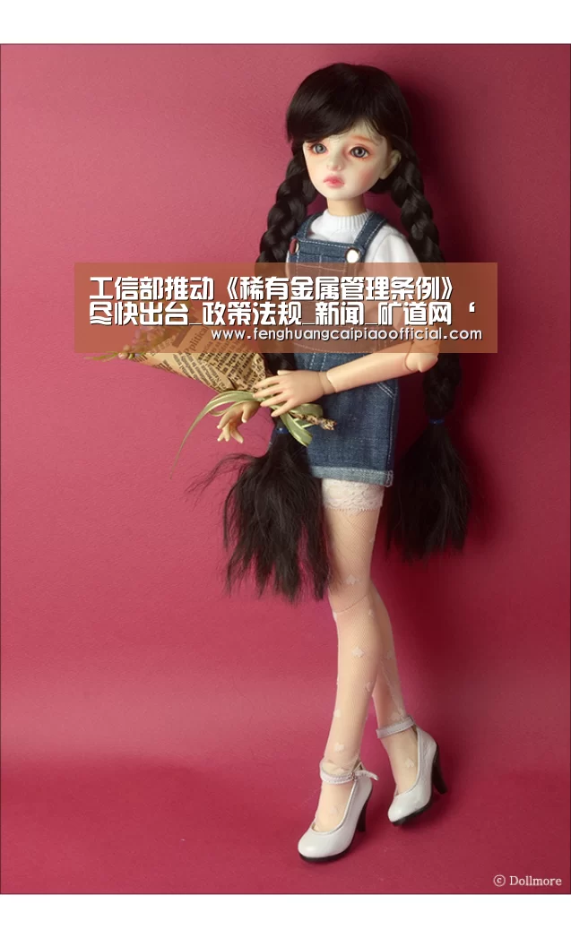 工信部推动《稀有金属管理条例》尽快出台_政策法规_新闻_矿道网‘凤凰彩票’(图2) 体彩