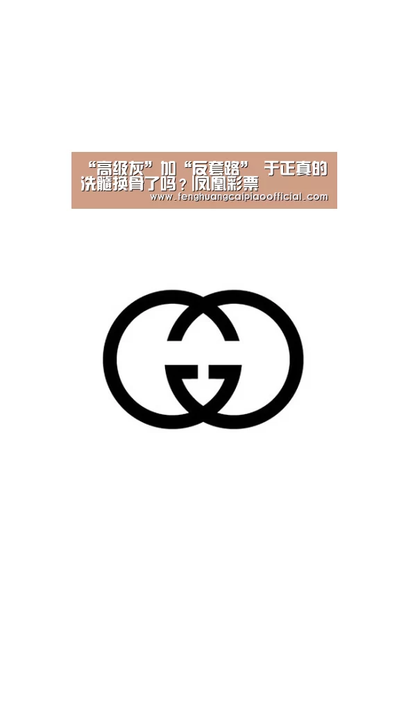 “高级灰”加“反套路” 于正真的洗髓换骨了吗？|凤凰彩票