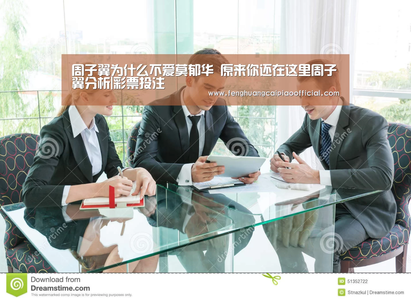 周子翼为什么不爱莫郁华 原来你还在这里周子翼分析|彩票投注(图3) 凤凰彩票