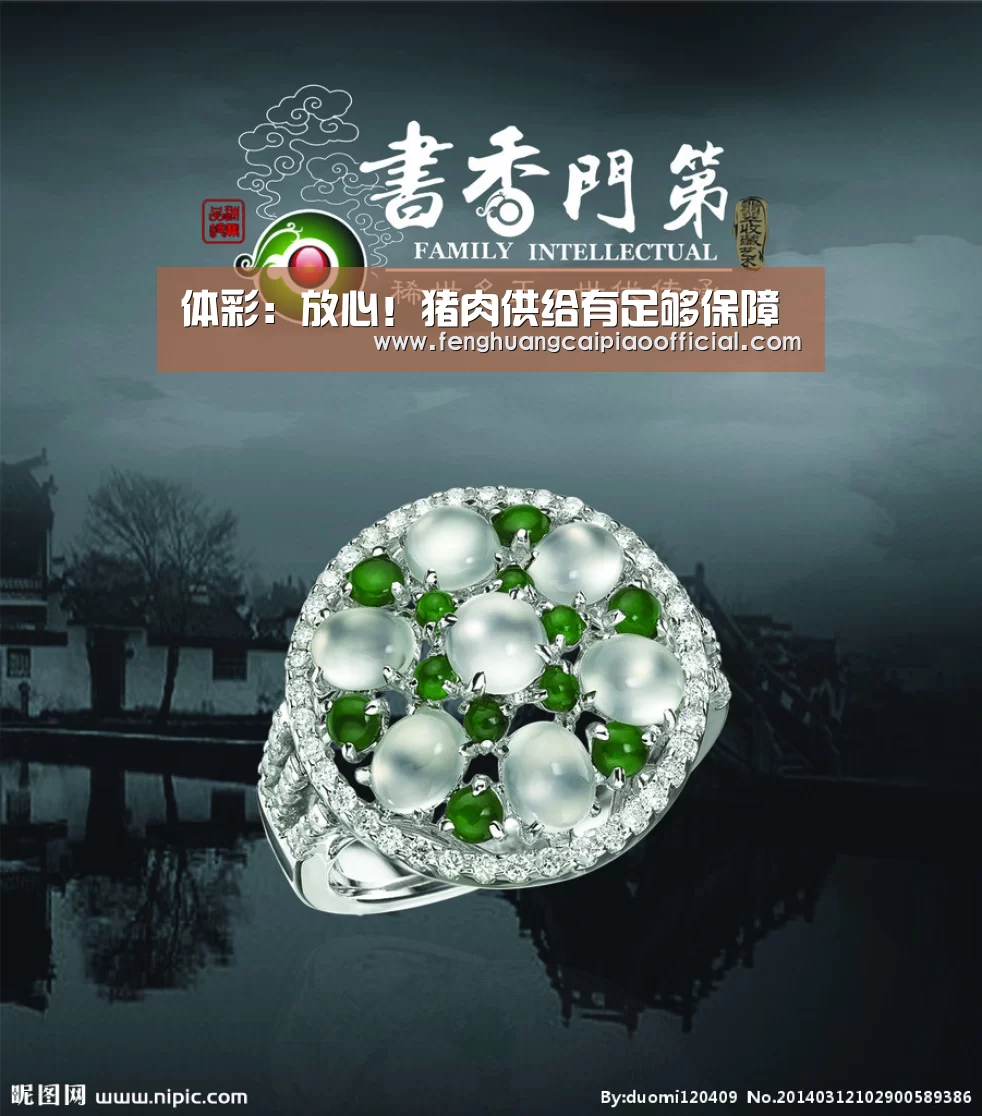 体彩:放心!猪肉供给有足够保障(图1) 在线购彩